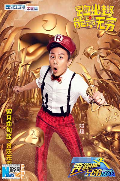 'Running Man' season 4 to debut in April