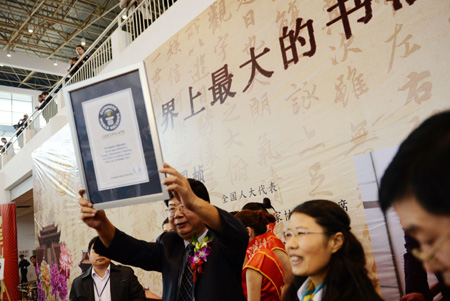 河南開封“千人書菊”創吉尼斯世界紀錄