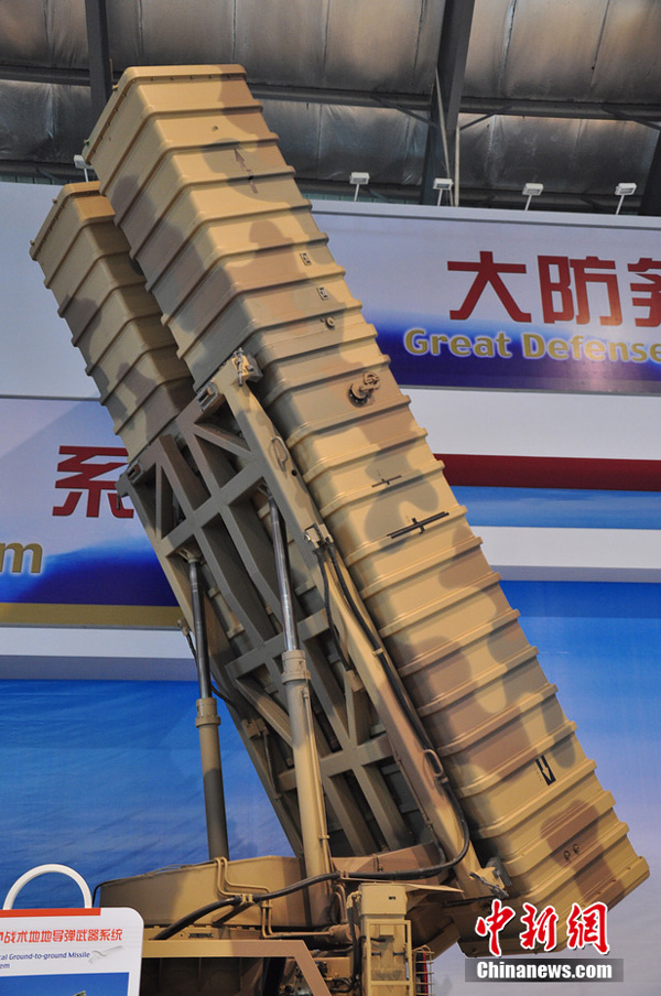 解放軍戰術地地導彈亮相航展