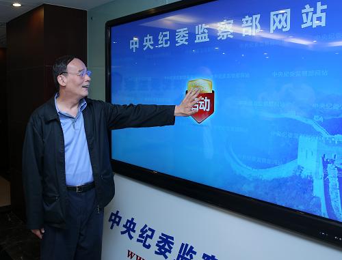 主動運(yùn)用新媒體強(qiáng)化服務(wù)和監(jiān)督 全國紀(jì)檢監(jiān)察機(jī)關(guān)網(wǎng)站群形成