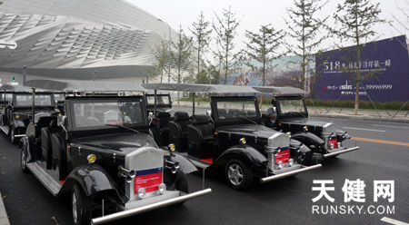 大連造“老爺車”開(kāi)進(jìn)夏季達(dá)沃斯主會(huì)場(chǎng)