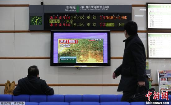 專(zhuān)家稱(chēng)地震對(duì)日本本土無(wú)太大影響 系3·11強(qiáng)余震