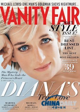 《名利場(chǎng)》稱戴安娜王妃與巴醫(yī)生相戀 曾考慮結(jié)婚