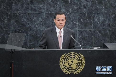 王毅：站在新起點上的中國