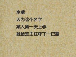 投資“打水漂”?各種拉風的“奇葩公司名稱”
