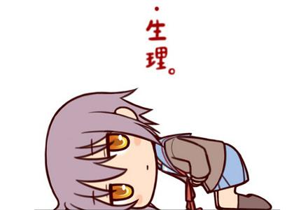 女生不可不知：“大姨媽”英語(yǔ)怎么說(shuō)？