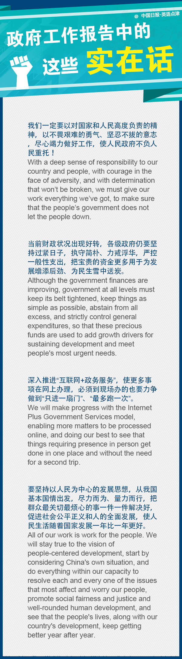 政府工作報告中的這些“實在話”