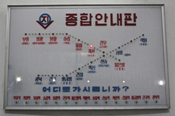 組圖:朝鮮平壤地鐵