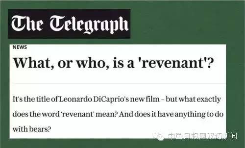 The Revenant到底啥意思？
