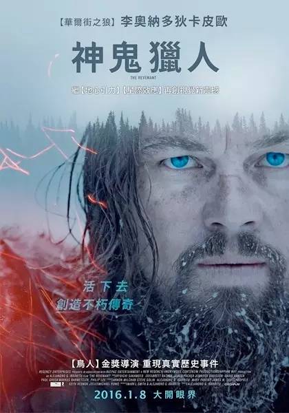 The Revenant到底啥意思？