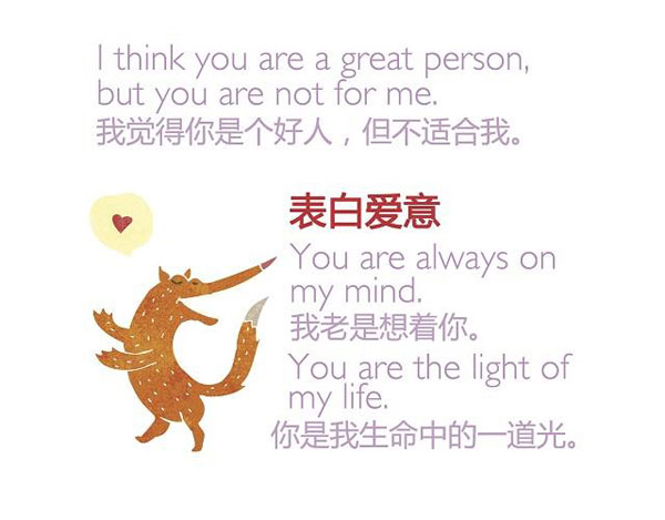 七夕節“愛意濃濃” 你會用英語浪漫表白嗎？