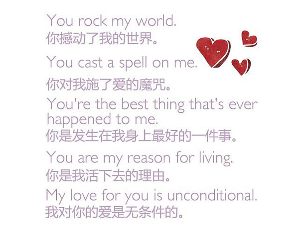 七夕節“愛意濃濃” 你會用英語浪漫表白嗎？