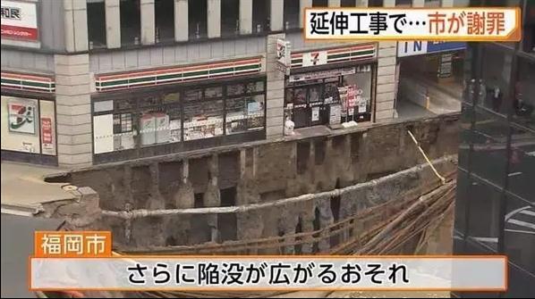 日本街頭突現天坑 政府修復效率驚人