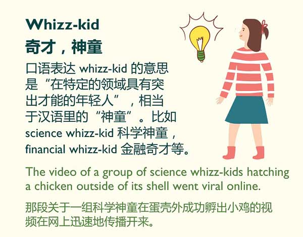 用英語形容“學霸”