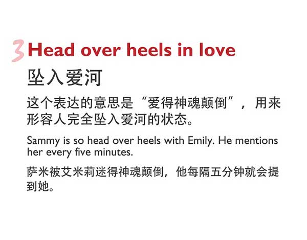 五種英語表達說“愛上某人”