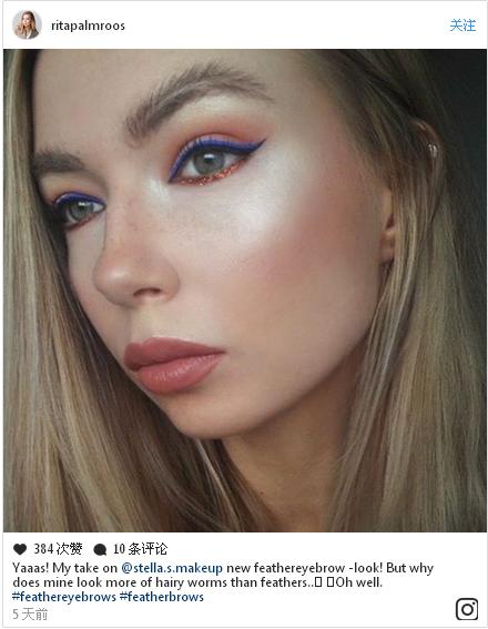 彩妝最新潮流“羽毛眉”橫空出世 這種時尚你懂嗎?