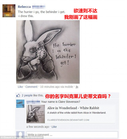 囧囧有神:論說謊你蠢不過他們(組圖)