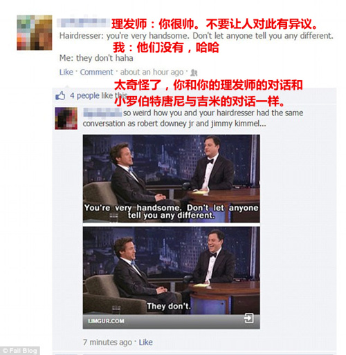 囧囧有神:論說謊你蠢不過他們(組圖)