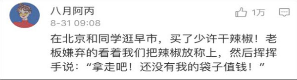 “南北差異”大討論：南方買菜買一頓，北方買菜買一噸？