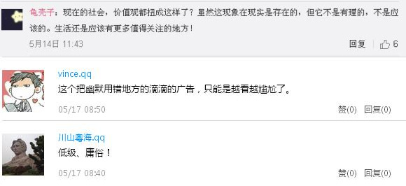 宜家新廣告遭吐槽：廣告只要?jiǎng)?chuàng)意好，三觀就真的不重要嗎？