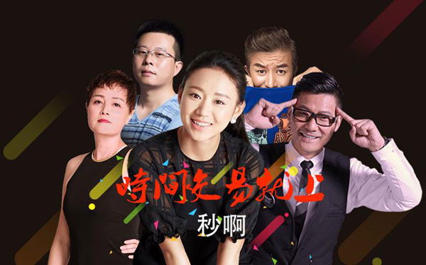 名人的時間能像股票一樣交易?時間交易平臺合規性存疑