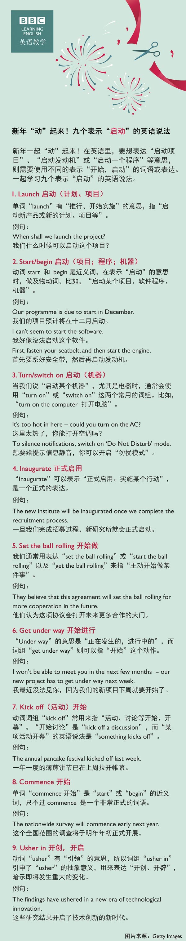 新年“動”起來!九個表示“啟動”的英語說法