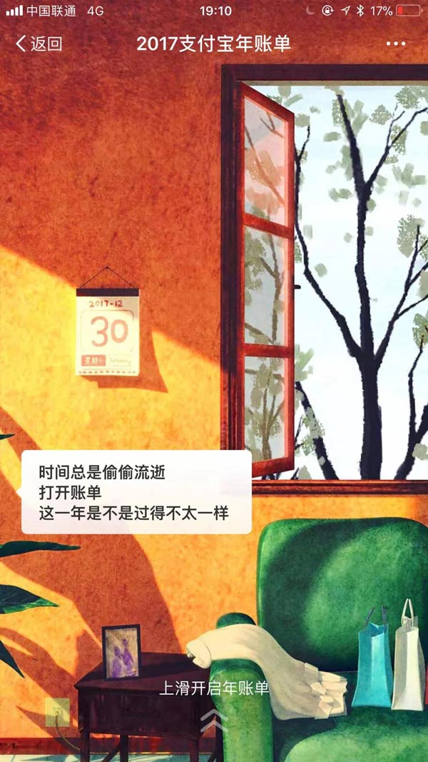 支付寶給你的2018關(guān)鍵詞準(zhǔn)嗎? 這些詞用英語怎么說?