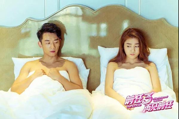 《前任3》票房火爆!最扎心的10句臺詞(中英對照)