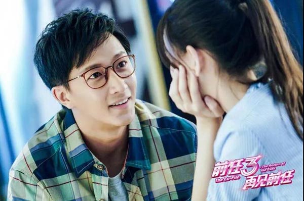 《前任3》票房火爆!最扎心的10句臺詞(中英對照)