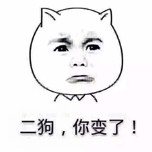 近幾年,漢語中的狗文化好像變了