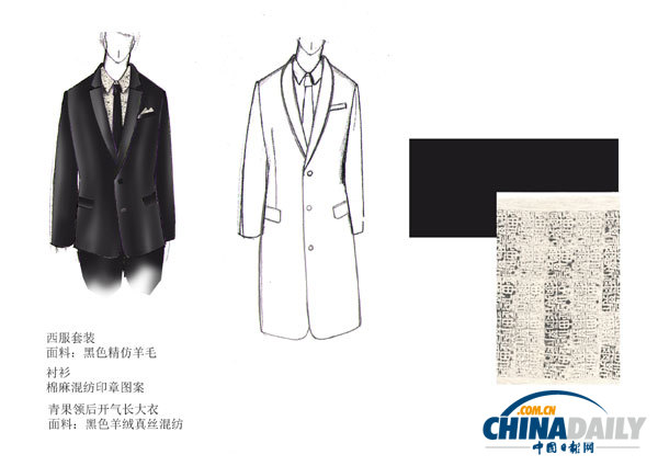 獨家專訪設計師陳蓓:解密莫言瑞典著裝密碼